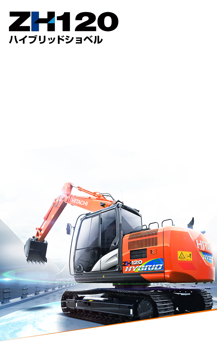 ZAXIS 6 SERIES : Hitachi Construction Marchinery