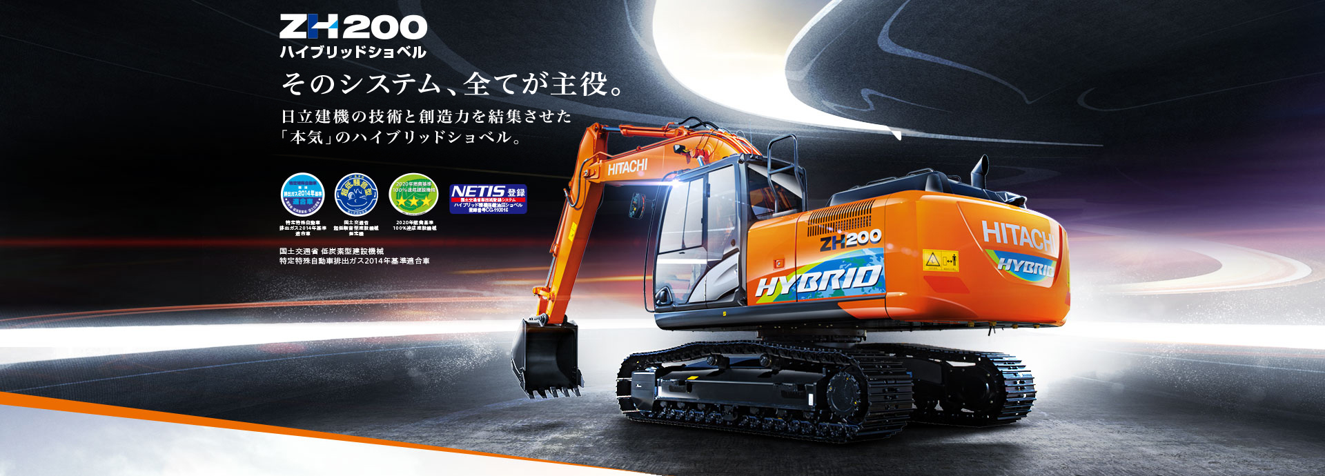 ZH200-6 : Hitachi Construction Marchinery