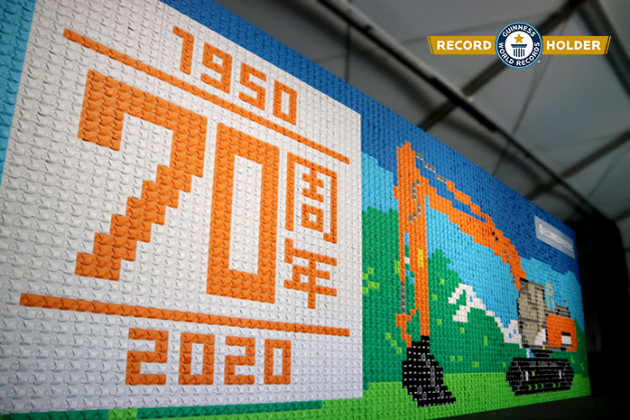 建設機械の本格生産開始から70周年記念企画でギネス世界記録
