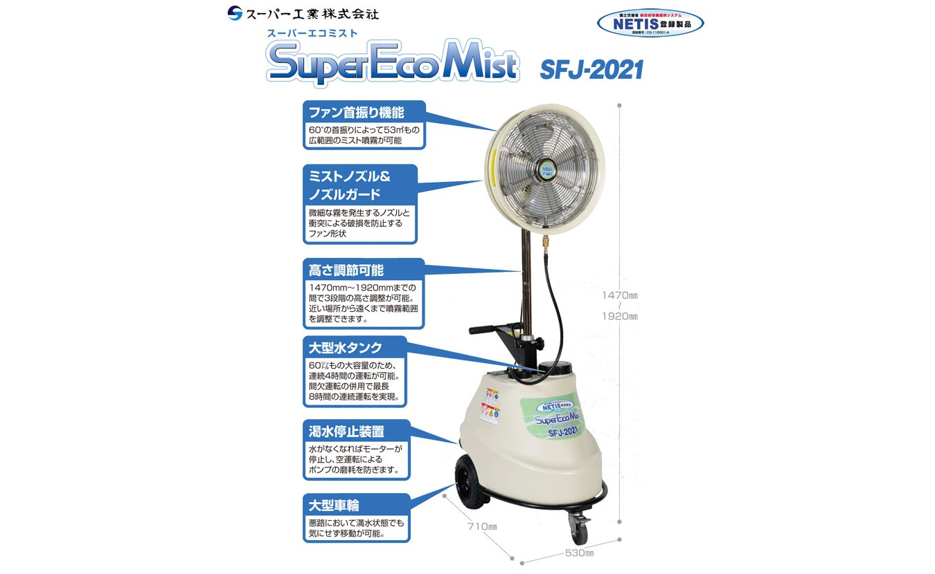 SFJ-2021 ｜ レンタル ｜ 商品情報 ｜ 日立建機日本