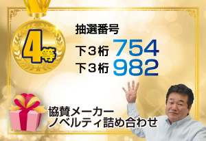 の 2020 今年 ラッキー ナンバー